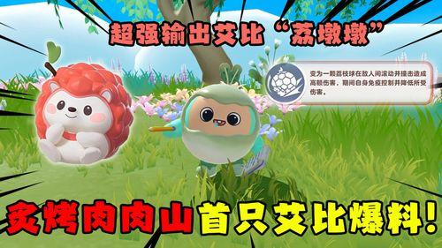 蛋仔最新爆料艾比,蛋仔最新爆料揭秘神秘面纱